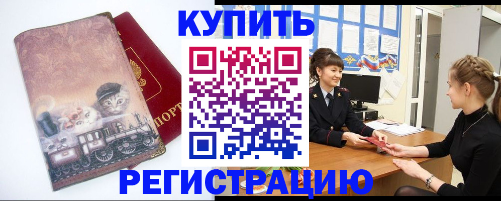 прописка 2025 в Тетюшах