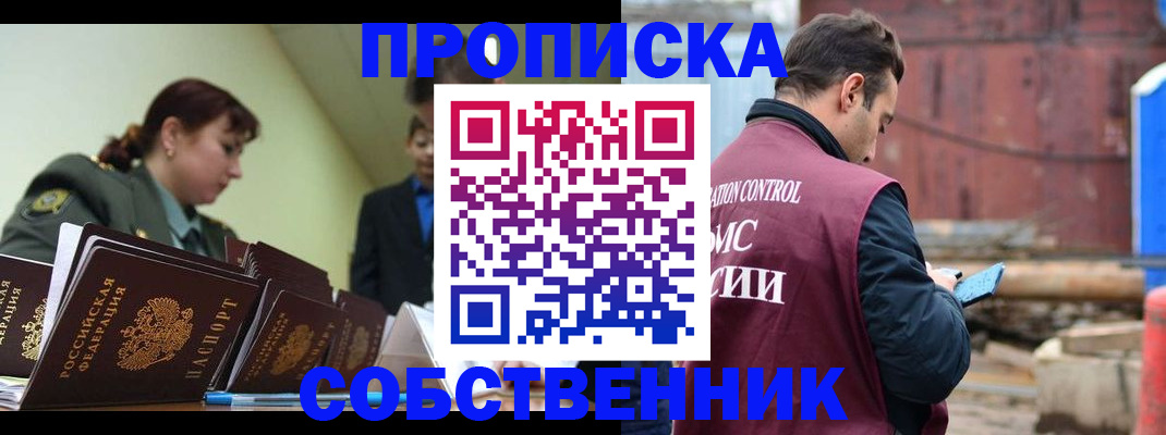 прописка 2025 в Тетюшах